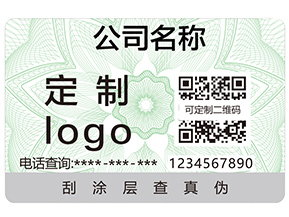 茶葉二維碼防偽防竄貨系統有什么功能？