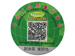 產(chǎn)品防偽溯源是什么?有哪些作用?