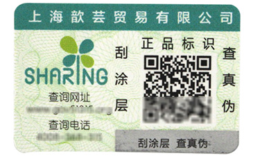 防竄貨是如何實現的呢？.jpg