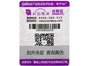 防偽標簽有哪些種類？選擇哪些防偽技術適合自己？