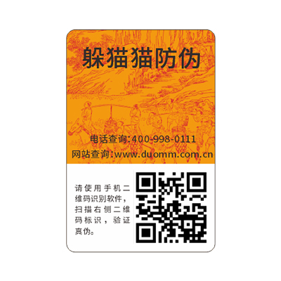 食品行業(yè)要使用防偽溯源系統(tǒng)嗎?