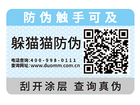  防竄貨系統都有哪些功能？