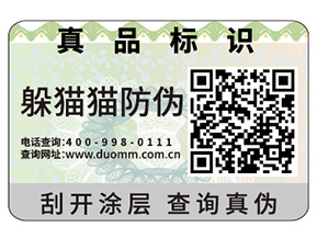防偽可以給企業(yè)帶來什么優(yōu)勢(shì)作用？