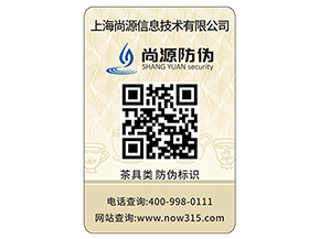 防偽標(biāo)簽生產(chǎn)制作過程你了解多少？