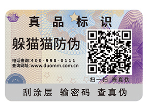 防偽標(biāo)簽具有什么優(yōu)勢？帶來了什么作用？
