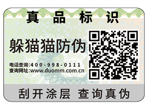二維碼防偽標(biāo)簽?zāi)軌蚪o企業(yè)帶來哪些功能？