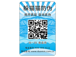 防偽需要滿足的標(biāo)準(zhǔn)都有哪些？
