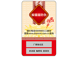 你了解防偽標(biāo)簽嗎？它能帶來什么價(jià)值？