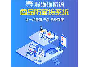 企業運用的防竄貨系統能夠實現哪些功能？