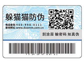 企業運用二維碼防偽標簽能夠帶來什么好處？