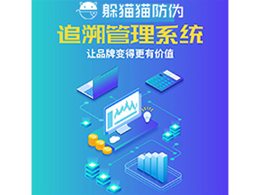 產品追溯系統能夠為企業帶來什么優勢？