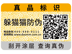 常用的易碎紙防偽標(biāo)簽有什么特點?