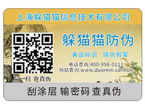 使用防偽標(biāo)簽具有什么優(yōu)勢?