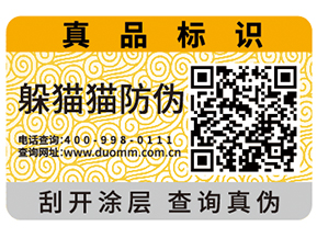 企業(yè)使用防偽標(biāo)簽?zāi)軌驇硎裁磧r值?
