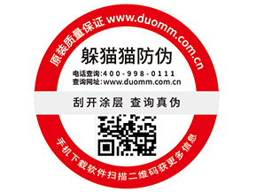 使用一物一碼防偽標(biāo)簽?zāi)軌驇硎裁垂δ軆?yōu)勢?