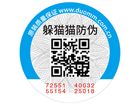 企業(yè)運用防偽標(biāo)簽?zāi)軌驇砟男┨匦裕?></a>
<div id=