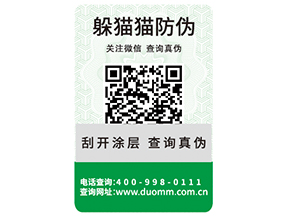 汽車配件運用防偽標(biāo)簽?zāi)軌驇硎裁磧r值?
