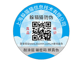 化妝品定制防偽標(biāo)簽?zāi)軌驇硎裁磧?yōu)勢價值?