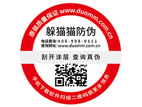 二維碼防偽標(biāo)簽?zāi)軌驇椭髽I(yè)實現(xiàn)什么功能？