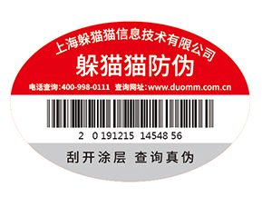 產(chǎn)品運用防偽標(biāo)簽?zāi)軌驇硎裁磧r值作用嗎?