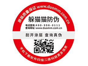 企業(yè)運(yùn)用二維碼防偽標(biāo)簽?zāi)軌驇硎裁春锰巻幔?></a>
<div id=