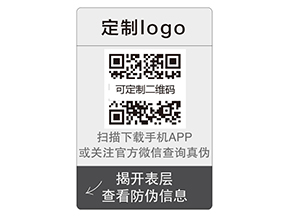 企業(yè)運用雙層防偽標(biāo)簽?zāi)軌驇硎裁磧?yōu)勢價值嗎?