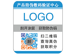 彩色二維碼防偽標(biāo)簽具有哪些優(yōu)勢(shì)價(jià)值？