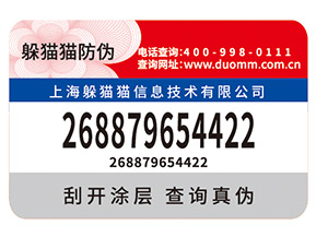 如何定制防偽標(biāo)簽？有什么用？