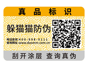 企業(yè)運(yùn)用一物一碼能實(shí)現(xiàn)什么功能？