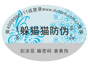 品牌運(yùn)用二維碼防偽能夠帶來(lái)什么優(yōu)勢(shì)嗎？