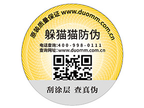 品牌定制二維碼防偽能夠帶來(lái)什么好處？
