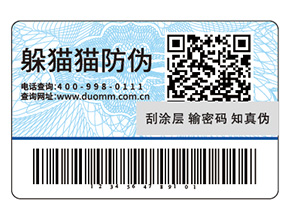 運用防偽標簽能夠帶來哪些價值？