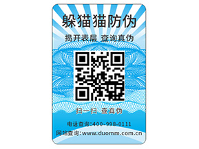 品牌產(chǎn)品防偽標(biāo)簽?zāi)軒?lái)哪些價(jià)值？
