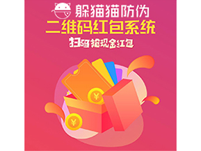 紅包營(yíng)銷(xiāo)系統(tǒng)可以實(shí)現(xiàn)哪些營(yíng)銷(xiāo)效果？