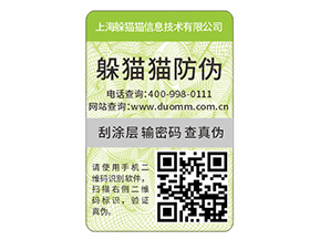食品二維碼防偽標(biāo)簽具有哪些優(yōu)勢(shì)？