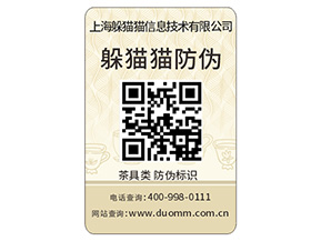  數(shù)碼防偽標(biāo)簽都有哪些特性？