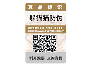 制作二維碼防偽標(biāo)簽的步驟有哪些？