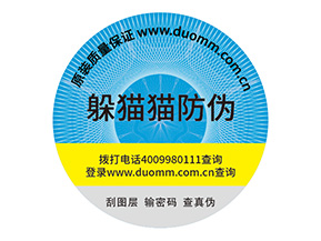 防偽標(biāo)簽的優(yōu)勢(shì)是什么？