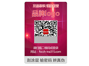 激光防偽標簽的運用具有什么優勢？