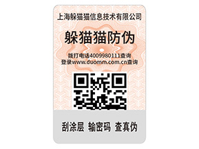 二維碼防偽帶來了什么優勢？