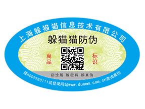 數碼防偽標簽的優勢價值有哪些？