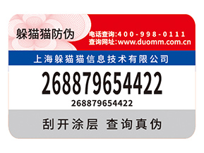 不干膠防偽標(biāo)簽的價(jià)值都有哪些?