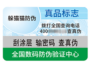 不干膠防偽標(biāo)簽的優(yōu)勢好處都有哪些？