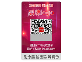 品牌運(yùn)用激光防偽標(biāo)簽具有什么作用？