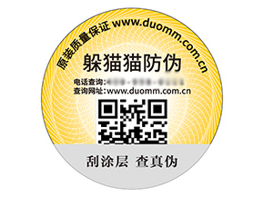 二維碼防偽標(biāo)簽?zāi)軌驇砟男﹥?yōu)勢？