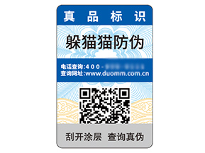 品牌常用的二維碼防偽標簽有什么特性?