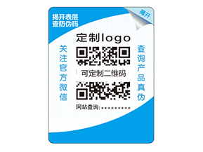 產(chǎn)品雙層防偽標簽具有什么價值特點?