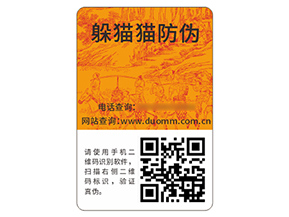 品牌二維碼防偽標簽?zāi)軒硎裁磧r值?