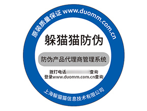 不干膠防偽標簽具有什么價值效果?
