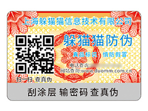品牌采用二維碼防偽標簽帶來什么價值？